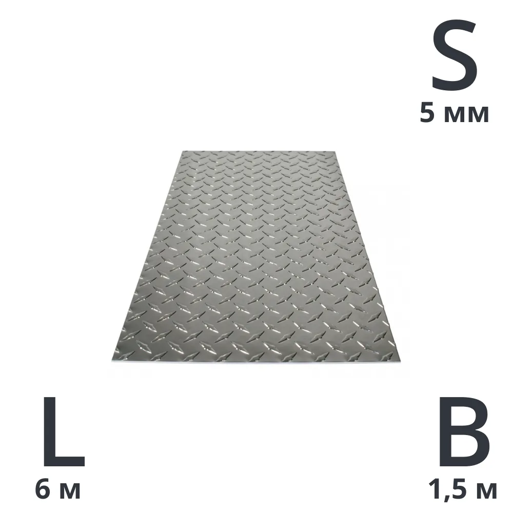 Лист рифленый 5,0 * 1,50 х 6,0